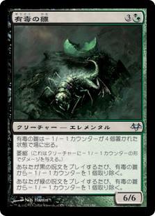 【Foil】(EVE-UM)Noxious Hatchling/有毒の雛