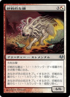 【Foil】(EVE-UM)Belligerent Hatchling/好戦的な雛