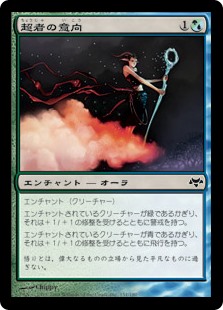 (EVE-CM)Favor of the Overbeing/超者の意向
