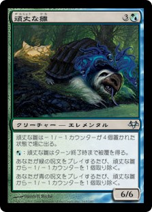 【Foil】(EVE-UM)Sturdy Hatchling/頑丈な雛