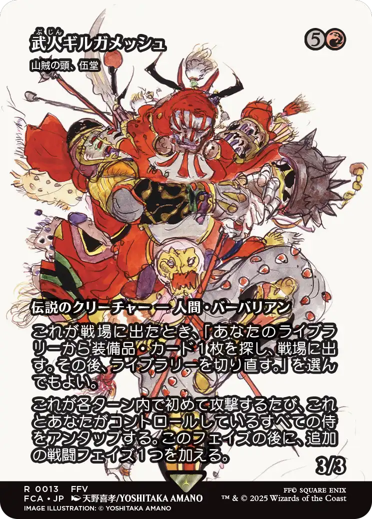 【FINAL FANTASY・継承史カード】(FCA-RR)『武人ギルガメッシュ』Godo, Bandit Warlord/山賊の頭、伍堂【No.0013】