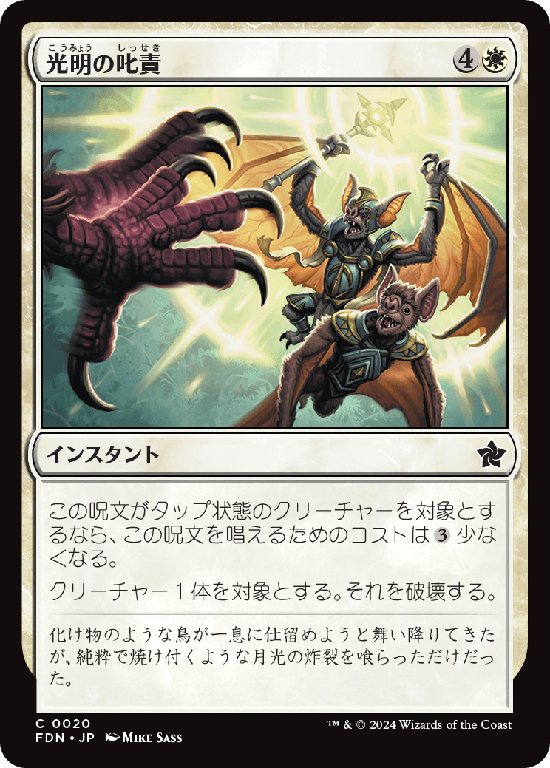 MTG, マジック:ザ・ギャザリング 通販 | ENNDAL GAMES / 【Foil