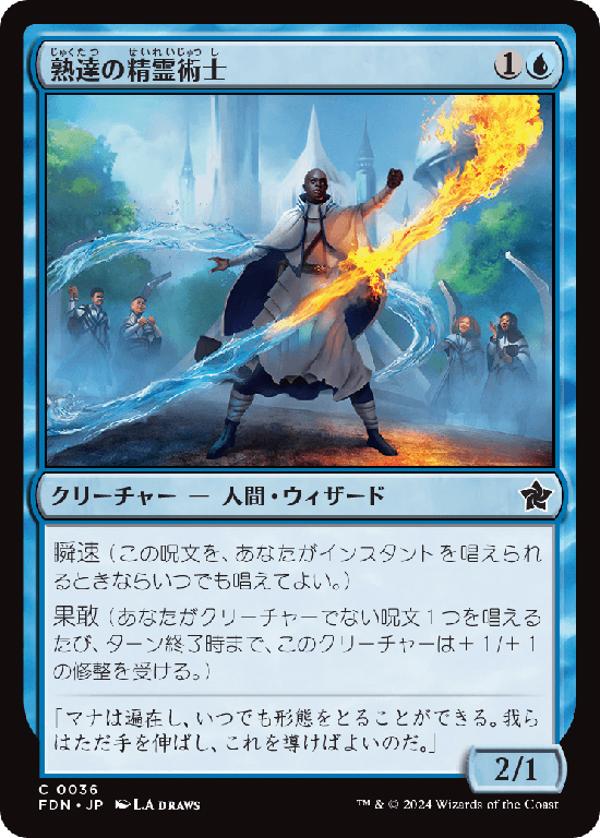 (FDN-CU)Elementalist Adept/熟達の精霊術士