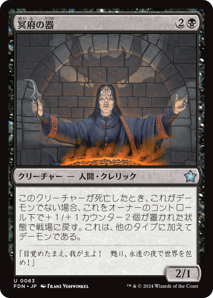 MTG 冥府の契約　7ED日本語FOIL Infernal Contract Foil】《冥府の契約/Infernal Contract》[7ED] 黒R | 日本最大級 MTG
