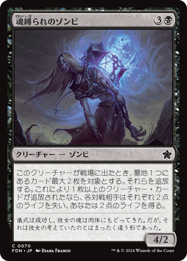MTG, マジック:ザ・ギャザリング 通販 | ENNDAL GAMES / (FDN-CB
