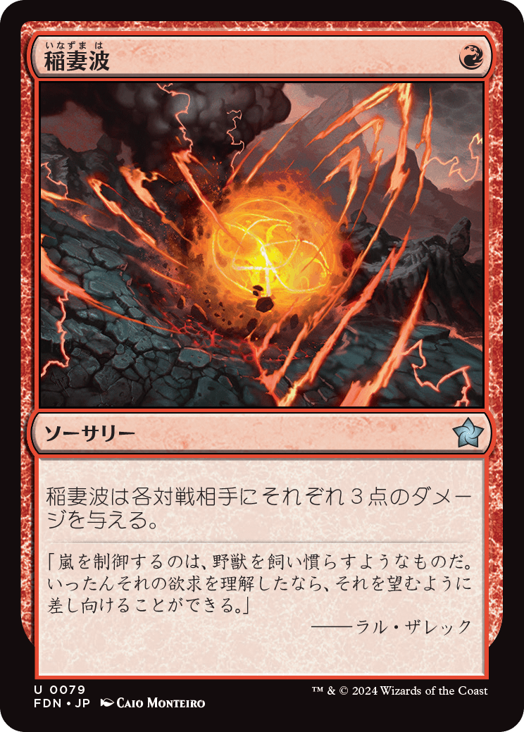 送料無料 店舗 稲妻(英語 ベータ β ○MTG○ BGS9.5 赤 - MINT