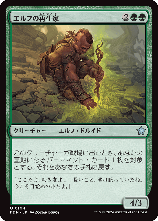 MTG, マジック:ザ・ギャザリング 通販 | ENNDAL GAMES MTG, マジック:ザ・ギャザリング 通販 | ENNDAL GAMES