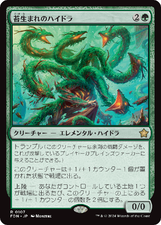 【Foil】(FDN-RG)Mossborn Hydra/苔生まれのハイドラ