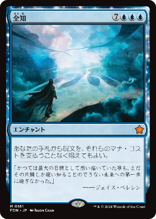 (FDN-MU)Omniscience/全知