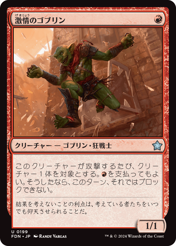 MTG, マジック:ザ・ギャザリング 通販 | ENNDAL GAMES / (FDN-UR