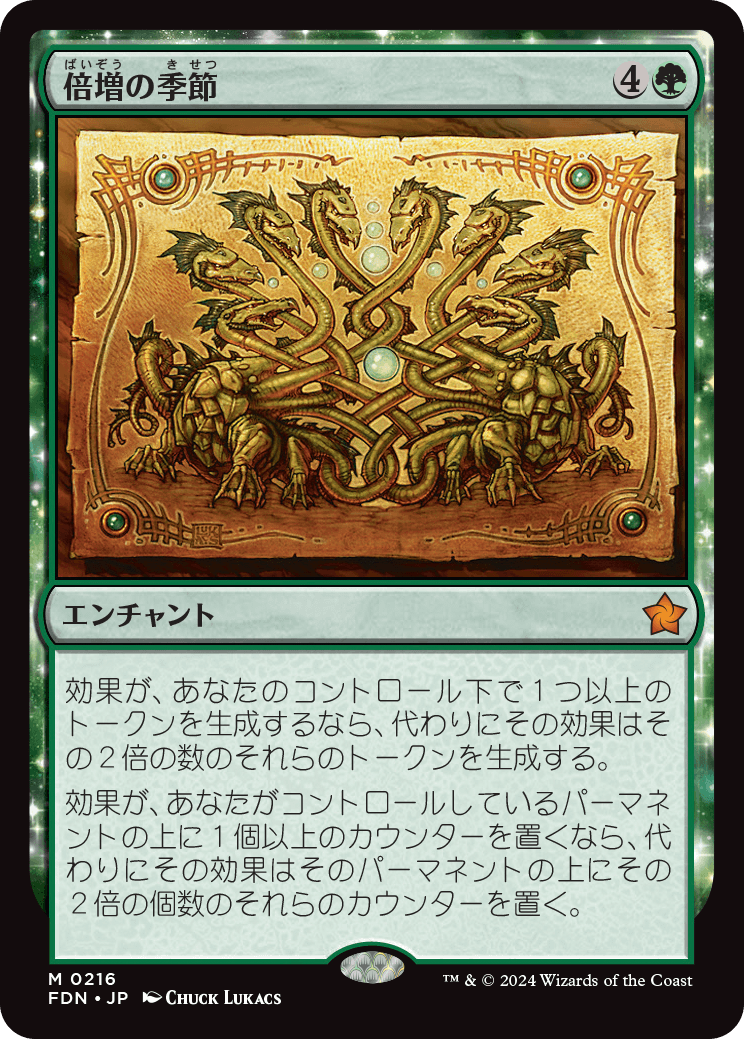 フラクチャーFOIL/MTG/日本語版/倍増の季節/Doubling Season