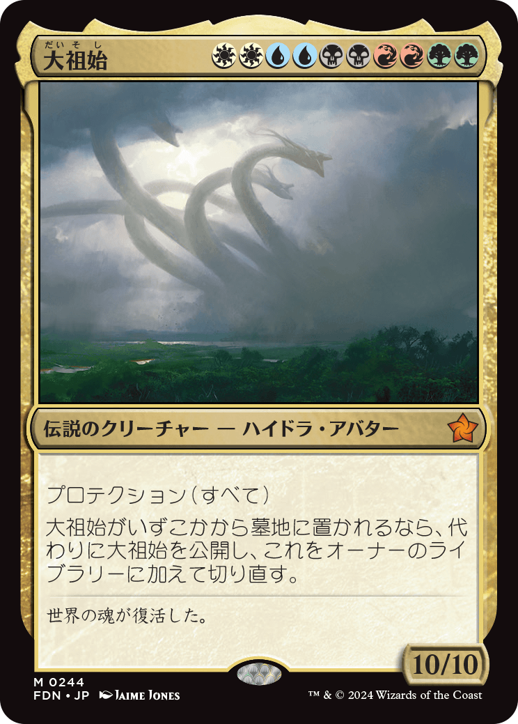 オリジナル 未開封】MTG Pinfinity 再誕世界、エムラクール 大型