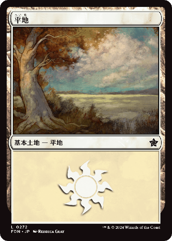 (FDN-CL)Plains/平地【No.0272】