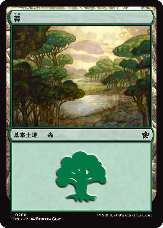 (FDN-CL)Forest/森【No.0280】