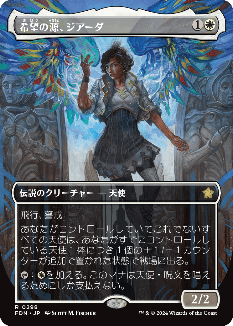 希望の源、ジアーダ統率者デッキ スリーブ、プレイマット付き 希望の源、ジアーダ統率者デッキ スリーブ、プレイマット付き 希望の源