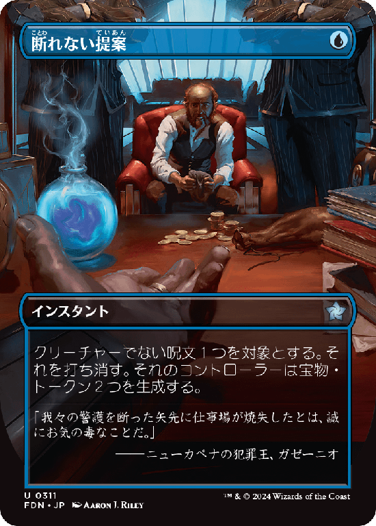 MTG, マジック:ザ・ギャザリング 通販 | ENNDAL GAMES / Foil
