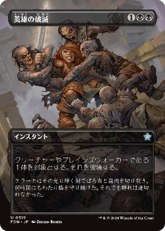 MTG, マジック:ザ・ギャザリング 通販 | ENNDAL GAMES / Variants