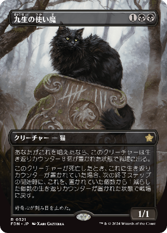 MTG, マジック:ザ・ギャザリング 通販 | ENNDAL GAMES / Foil