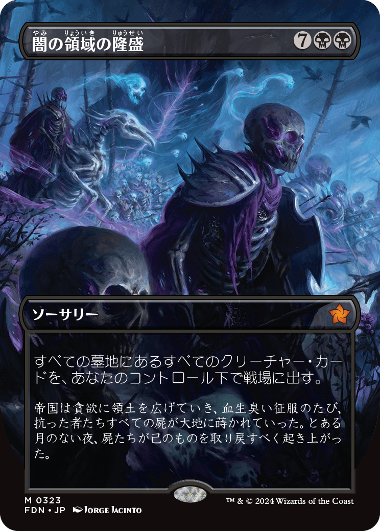 MTG, マジック:ザ・ギャザリング 通販 | ENNDAL GAMES / 【Foil