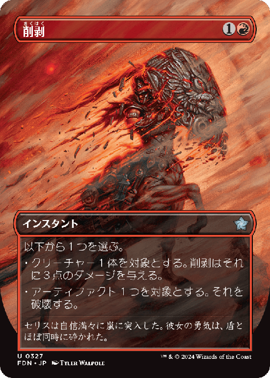 MTG, マジック:ザ・ギャザリング 通販 | ENNDAL GAMES / Foil