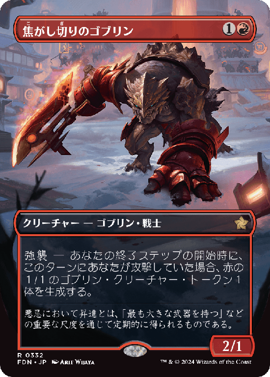 MTG, マジック:ザ・ギャザリング 通販 | ENNDAL GAMES / Foil