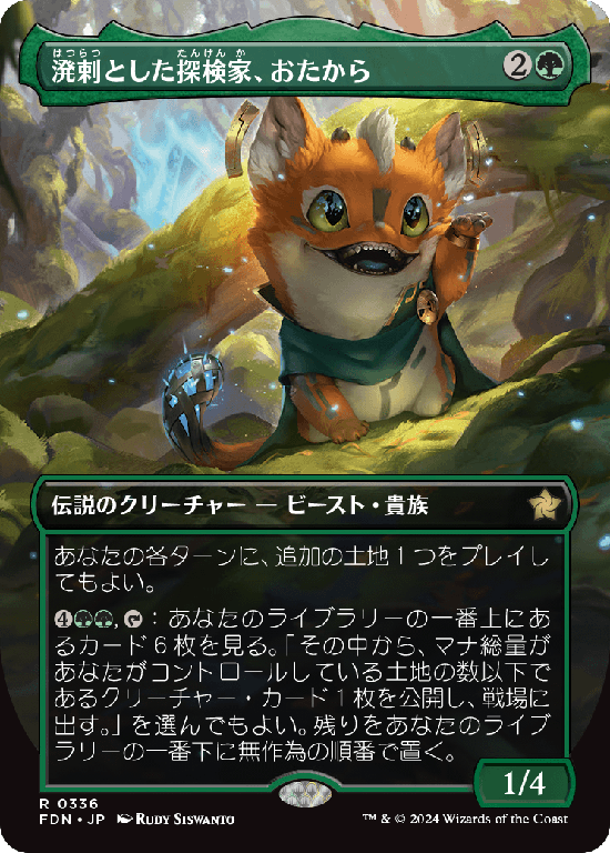 MTG, マジック:ザ・ギャザリング 通販 | ENNDAL GAMES / Foil