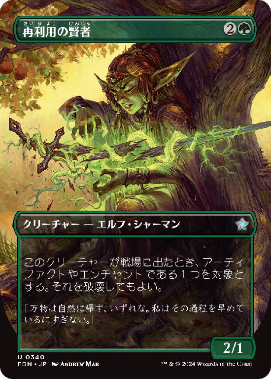 マジック：ザ・ギャザリング Iegantah, the Wellspring 489/500 MTG, マジック:ザ・ギャザリング 通販 | ENNDAL GAMES / 全商品