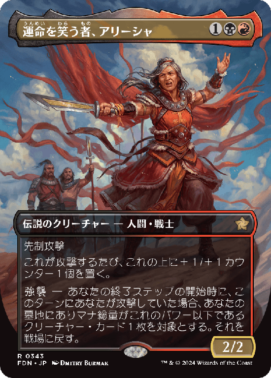 MTG, マジック:ザ・ギャザリング 通販 | ENNDAL GAMES / Foil