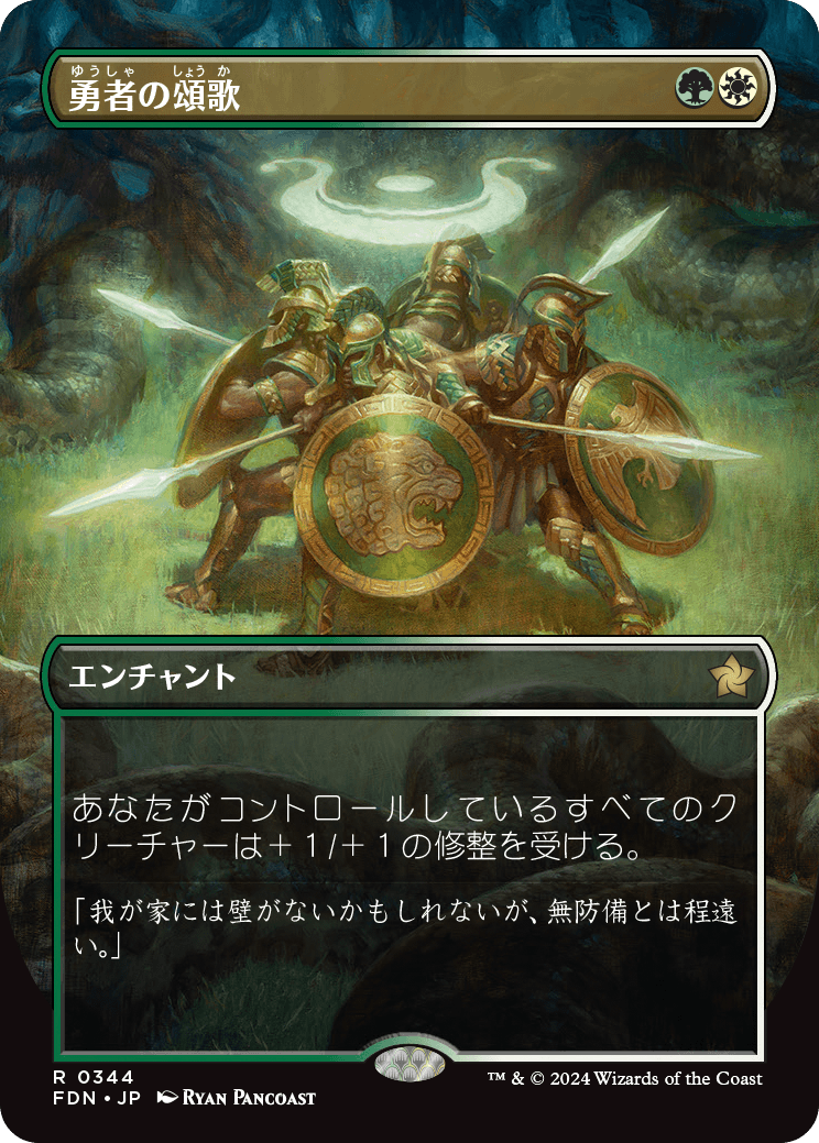 MTG 精力の護符 foil ボーダーレス 買取：(103)□ボーダーレス□《精力の護符/Amulet of Vigor》[LCC] 茶R