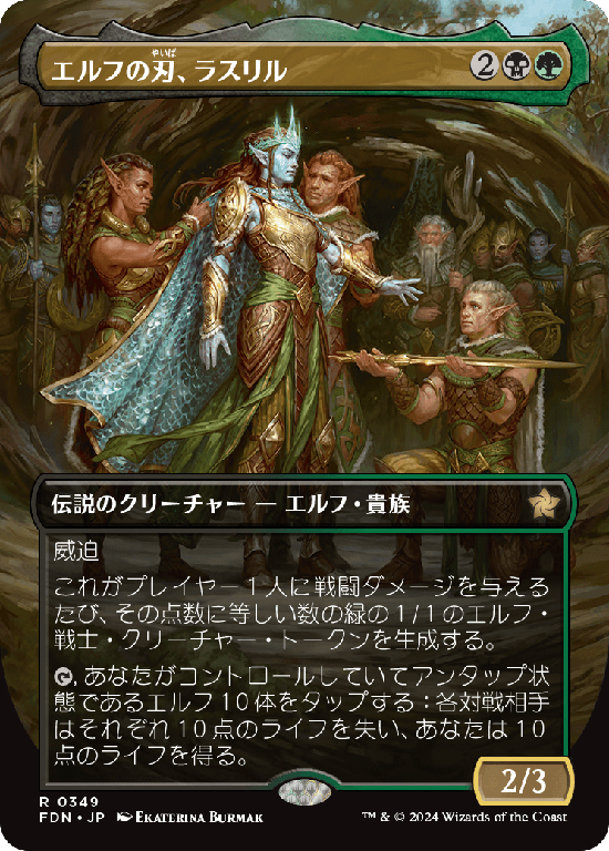 MTG, マジック:ザ・ギャザリング 通販 | ENNDAL GAMES / Foil