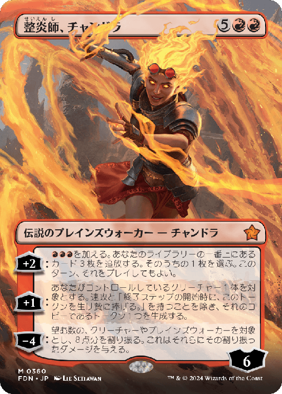 【ボーダーレス】(FDN-MR)Chandra, Flameshaper/整炎師、チャンドラ【No.0360】