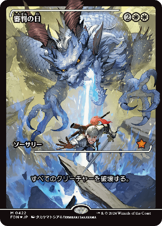 MTG ファウンデーションズ 日本語 熟慮 ジャパンショーケース