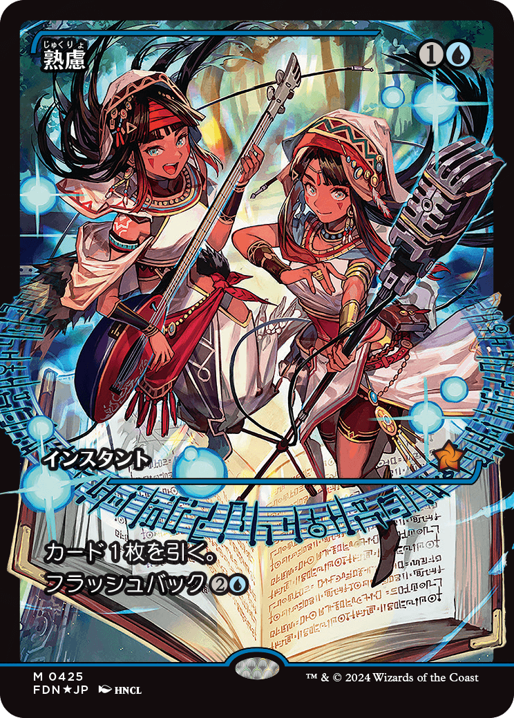 MTG, マジック:ザ・ギャザリング 通販 | ENNDAL GAMES / 【Foil