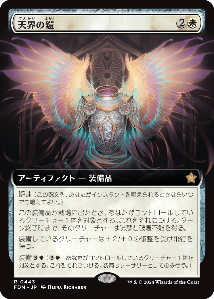 Sol Ring (Aetherdrift Commander) | Magic: The Gathering