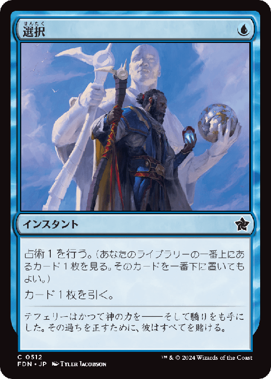 (FDN-CU)Opt/選択