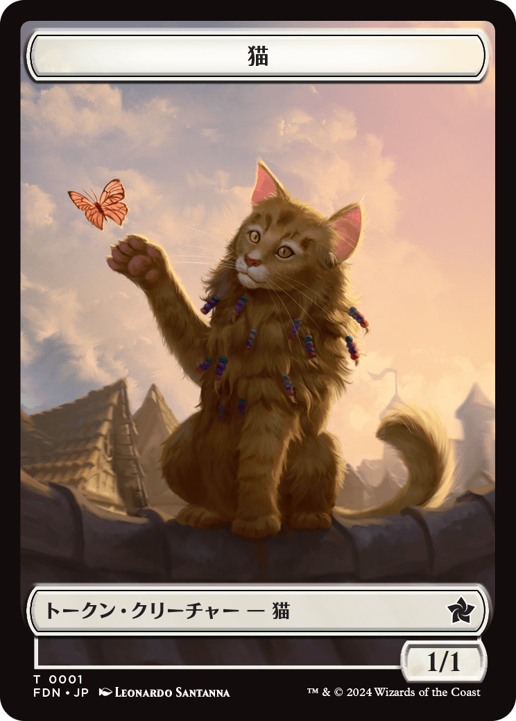 (FDN-Token)Cat Token/猫トークン (1/1)【No.0001】