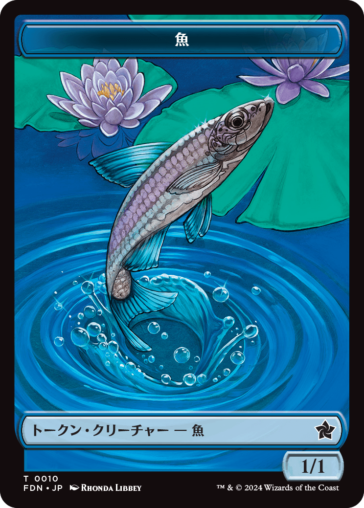 (FDN-Token)Fish Token/魚トークン【No.0010】