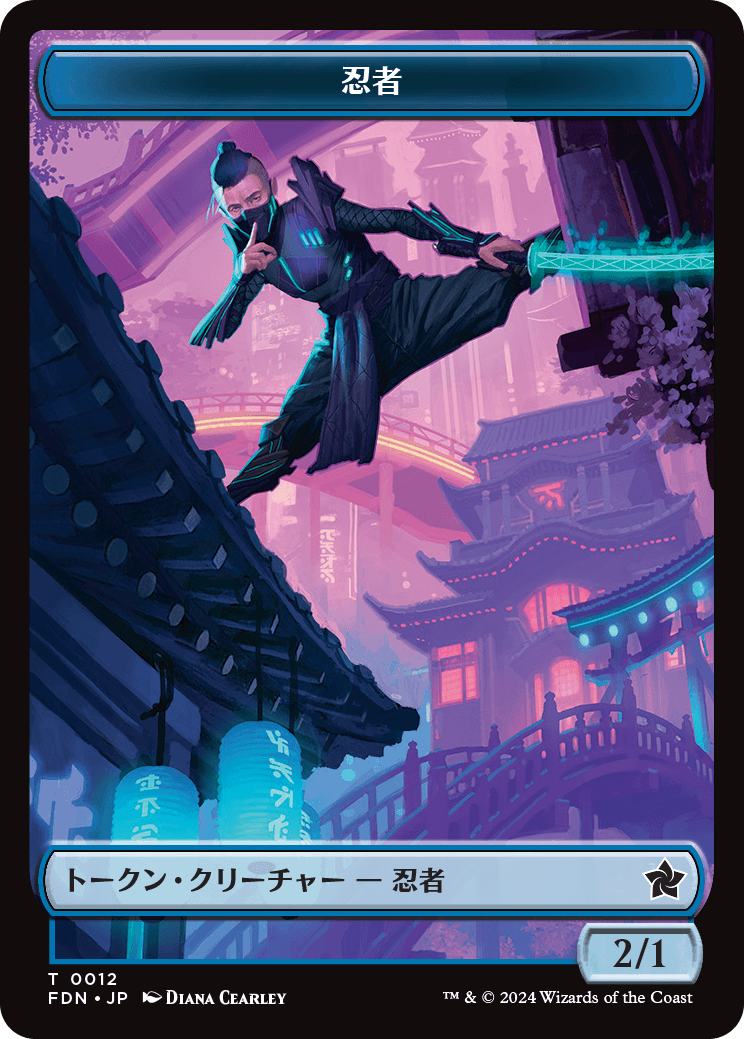 (FDN-Token)Ninja Token/忍者トークン【No.0012】