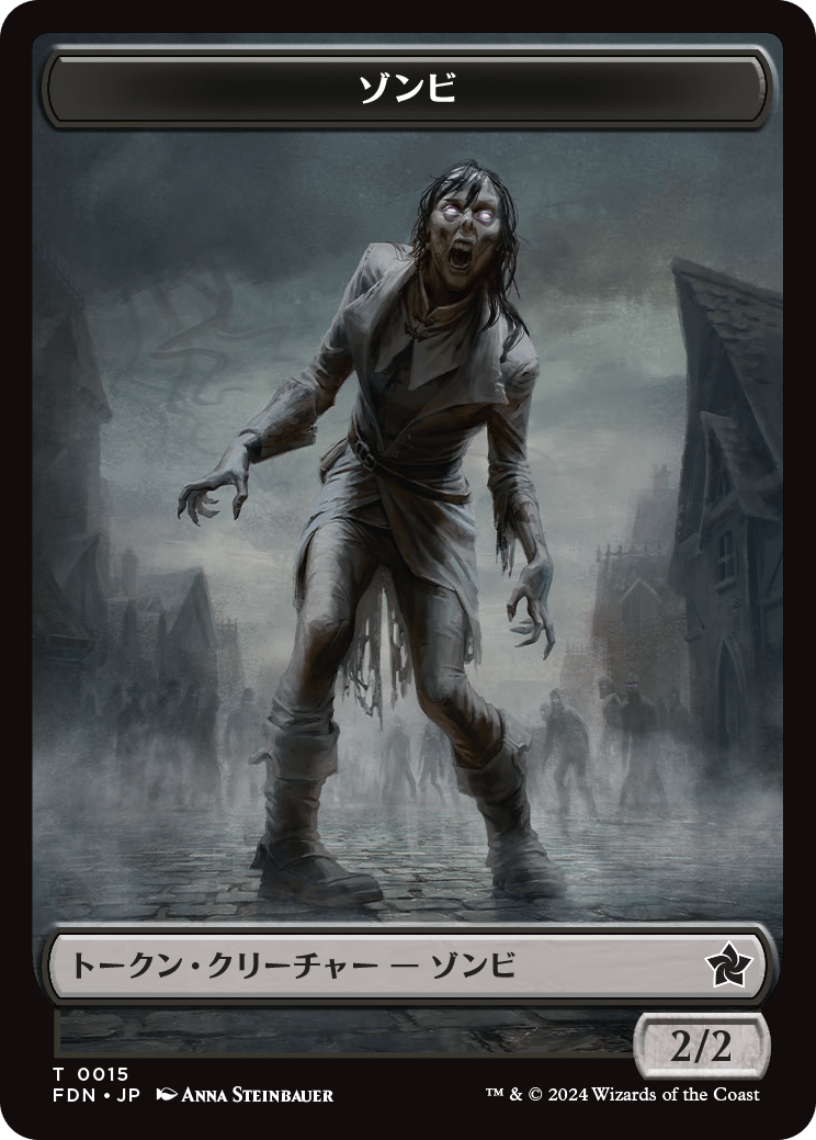 (FDN-Token)Zombie Token/ゾンビトークン【No.0015】