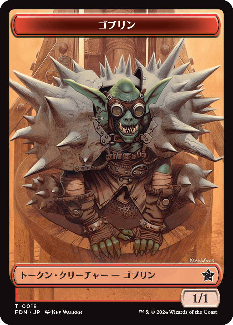 (FDN-Token)Goblin Token/ゴブリントークン【No.0018】