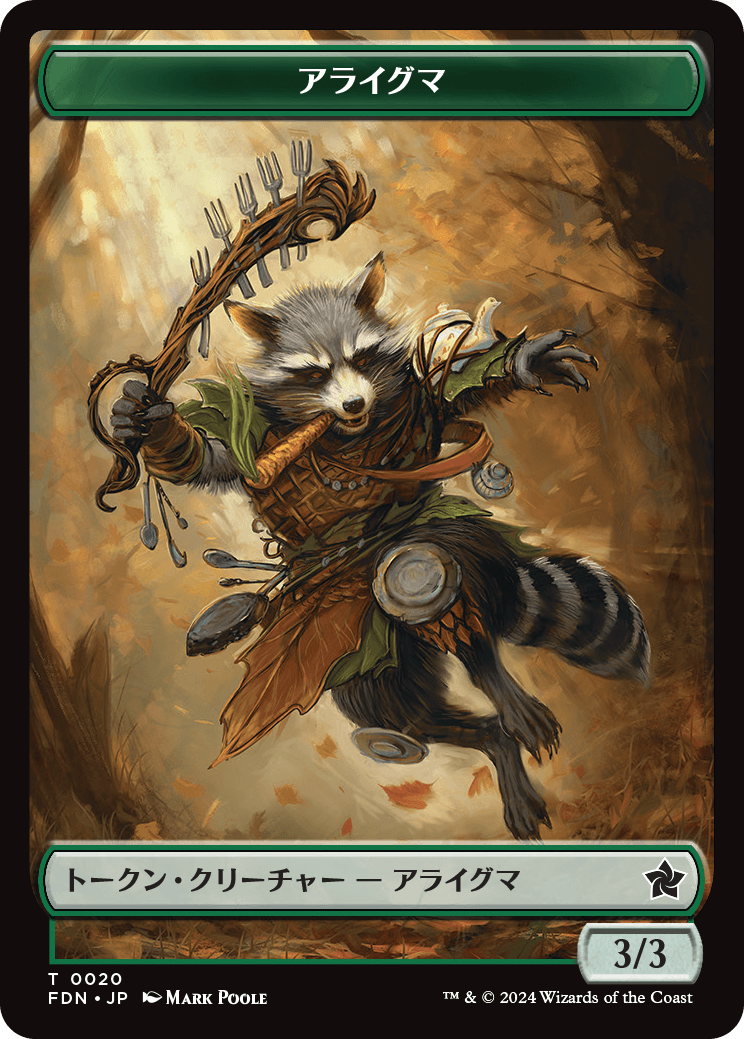 (FDN-Token)Raccoon Token/アライグマトークン【No.0020】
