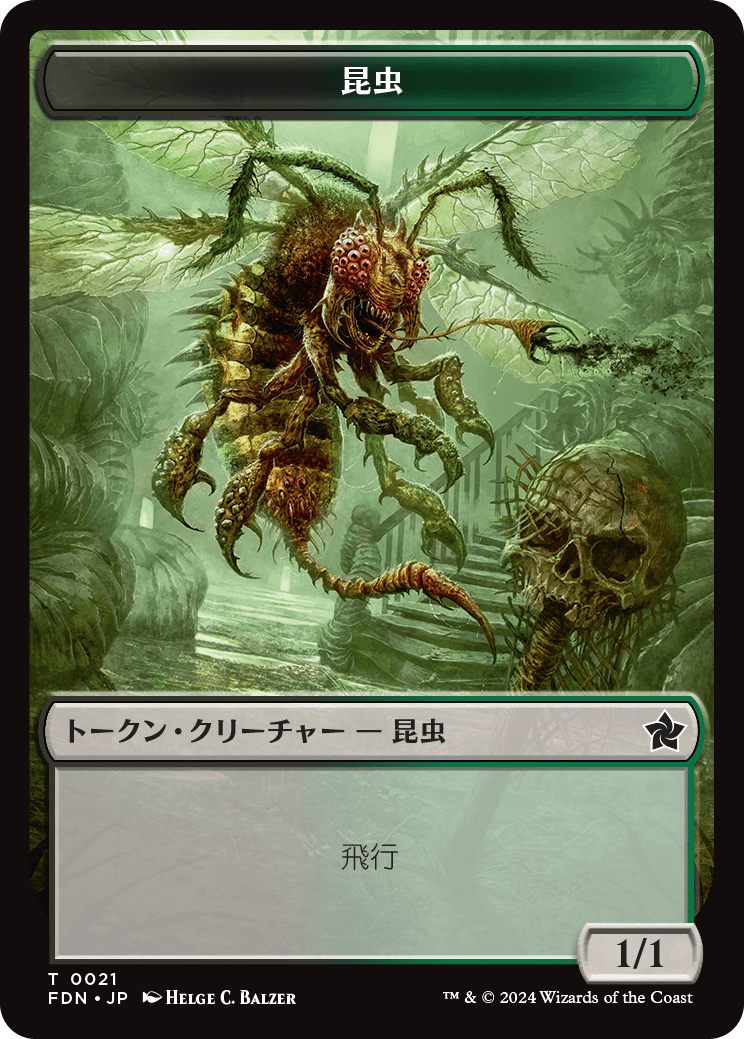 (FDN-Token)Insect Token/昆虫トークン【No.0021】