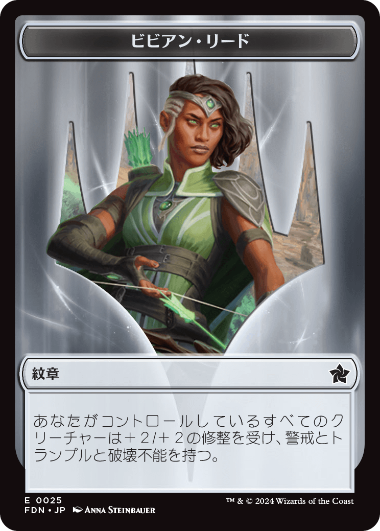 (FDN-Token)Emblem - Vivien Reid/紋章 - ビビアン・リード【No.0025】