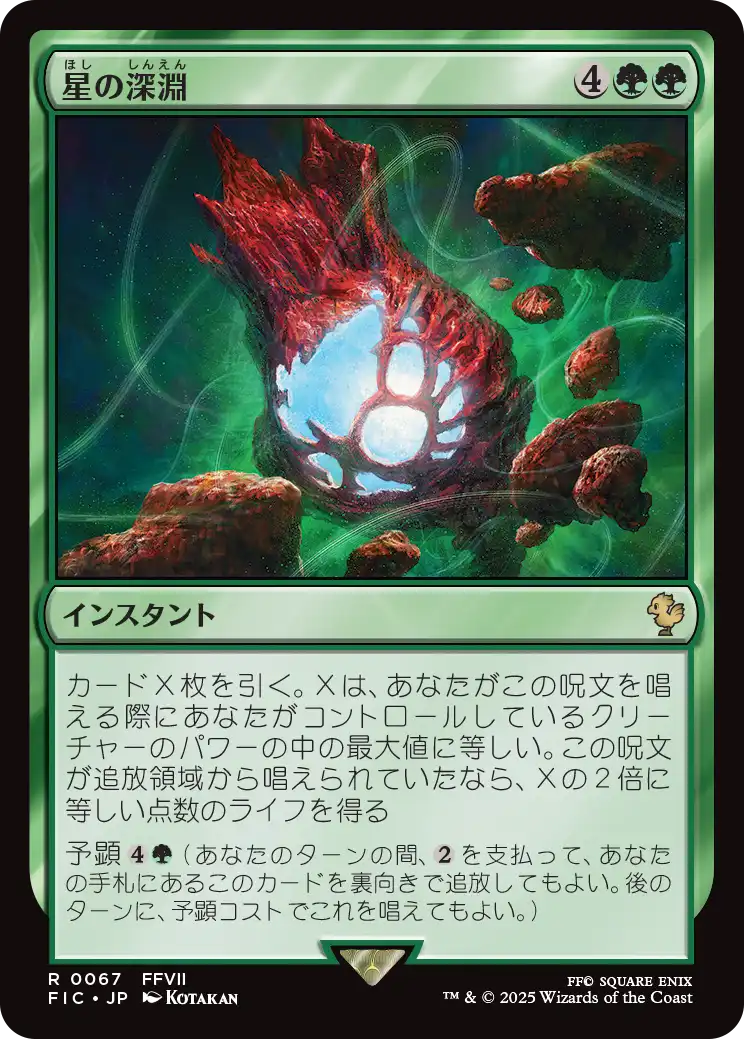 買取：《花盛りの春/Vernal Bloom》[7ED] 緑R | 日本最大級 MTG