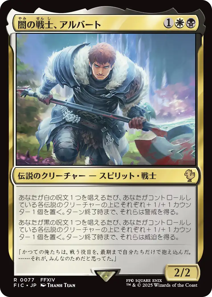 MTG/FF/拡張foil/日本語 闇の戦士、アルバート - メルカリ