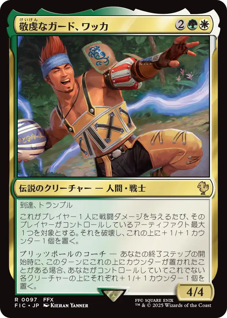 MTG, マジック:ザ・ギャザリング 通販 | ENNDAL GAMES
