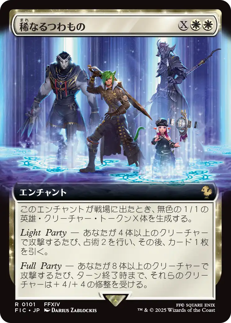 mtg foil FF 武伝のガード、アーロン　拡張　コレクター　統率者　日語 mtg 稀少 日本語版 拡張FOIL 武伝のガード、アーロン fic - メルカリ