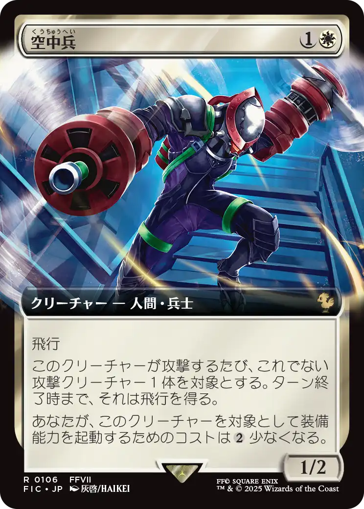 MTG 旅する商人、オオアカ屋　foil FF ファイナルファンタジー　拡張 旅する商人、オオアカ屋/O'aka, Traveling Merchant 【日本語版