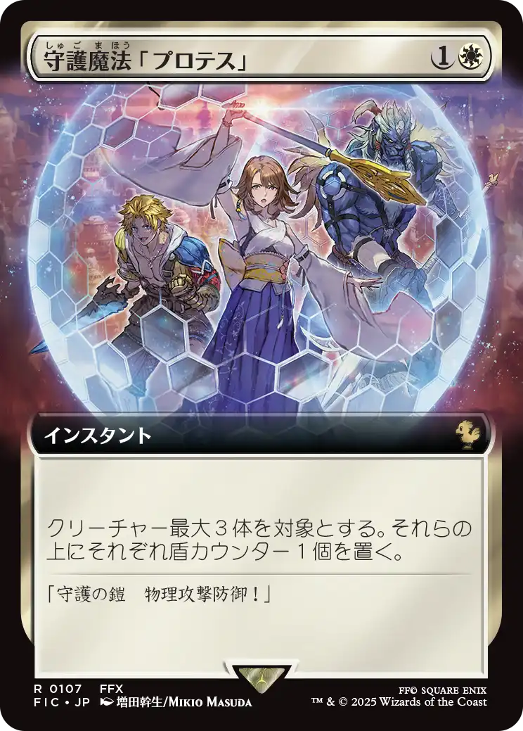 MTG, マジック:ザ・ギャザリング 通販 | ENNDAL GAMES / 全商品