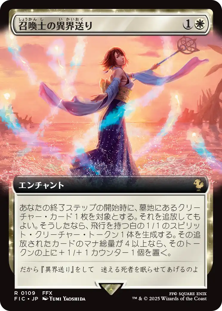 MTG, マジック:ザ・ギャザリング 通販 | ENNDAL GAMES